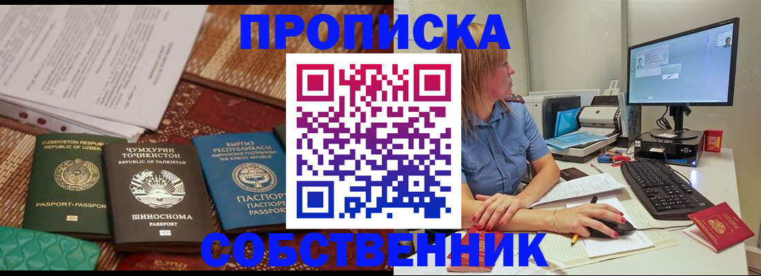 прописка иностранных граждан в Ивановской области
