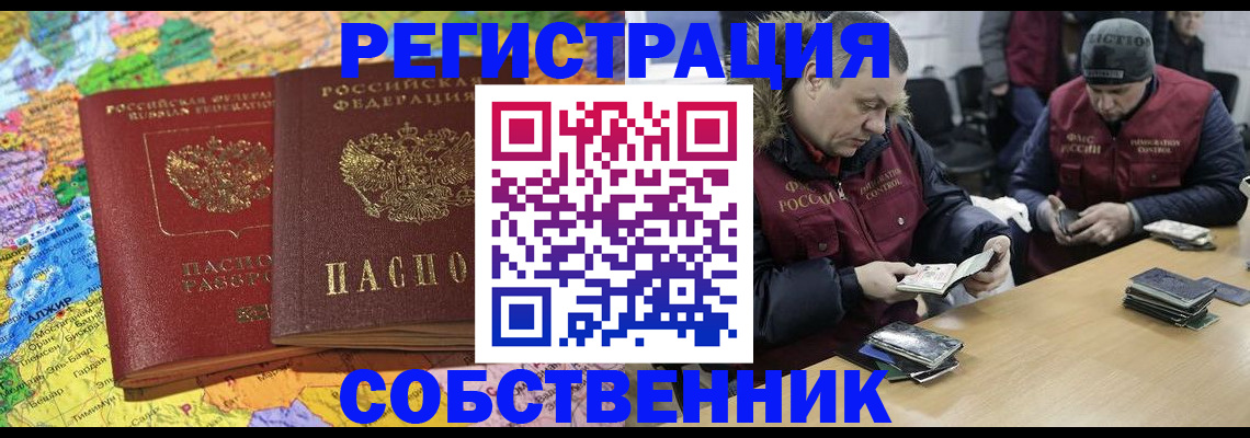 где прописаться в Ивановской области